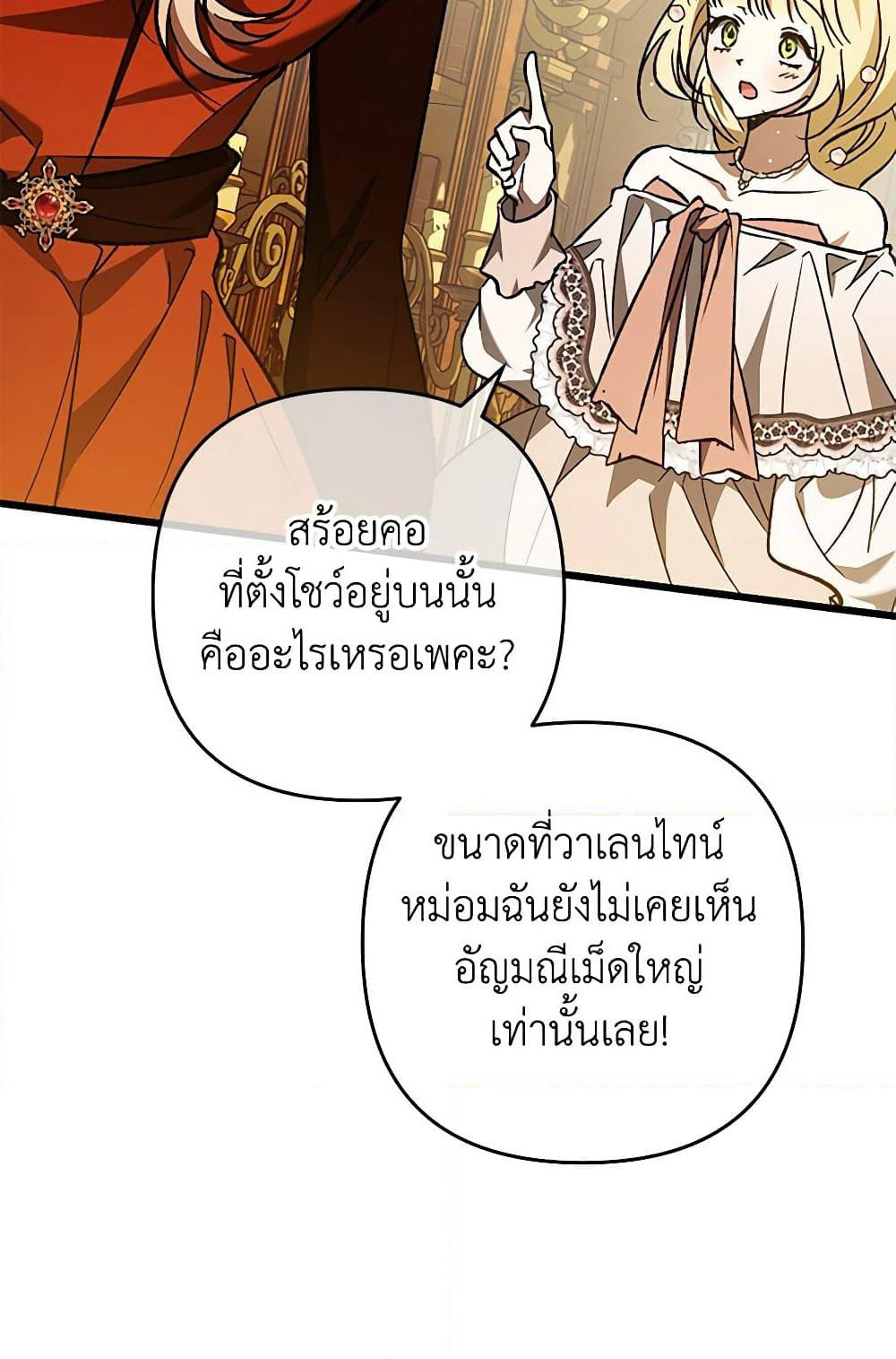 The Male Lead Proposed to Me page 73
