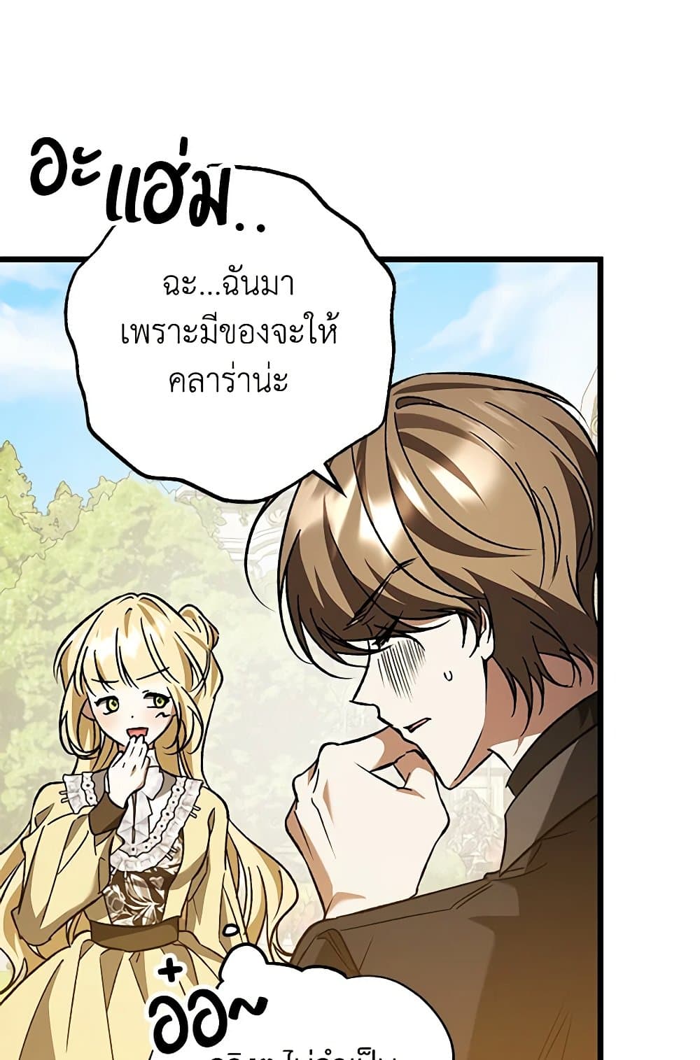 The Male Lead Proposed to Me page 85