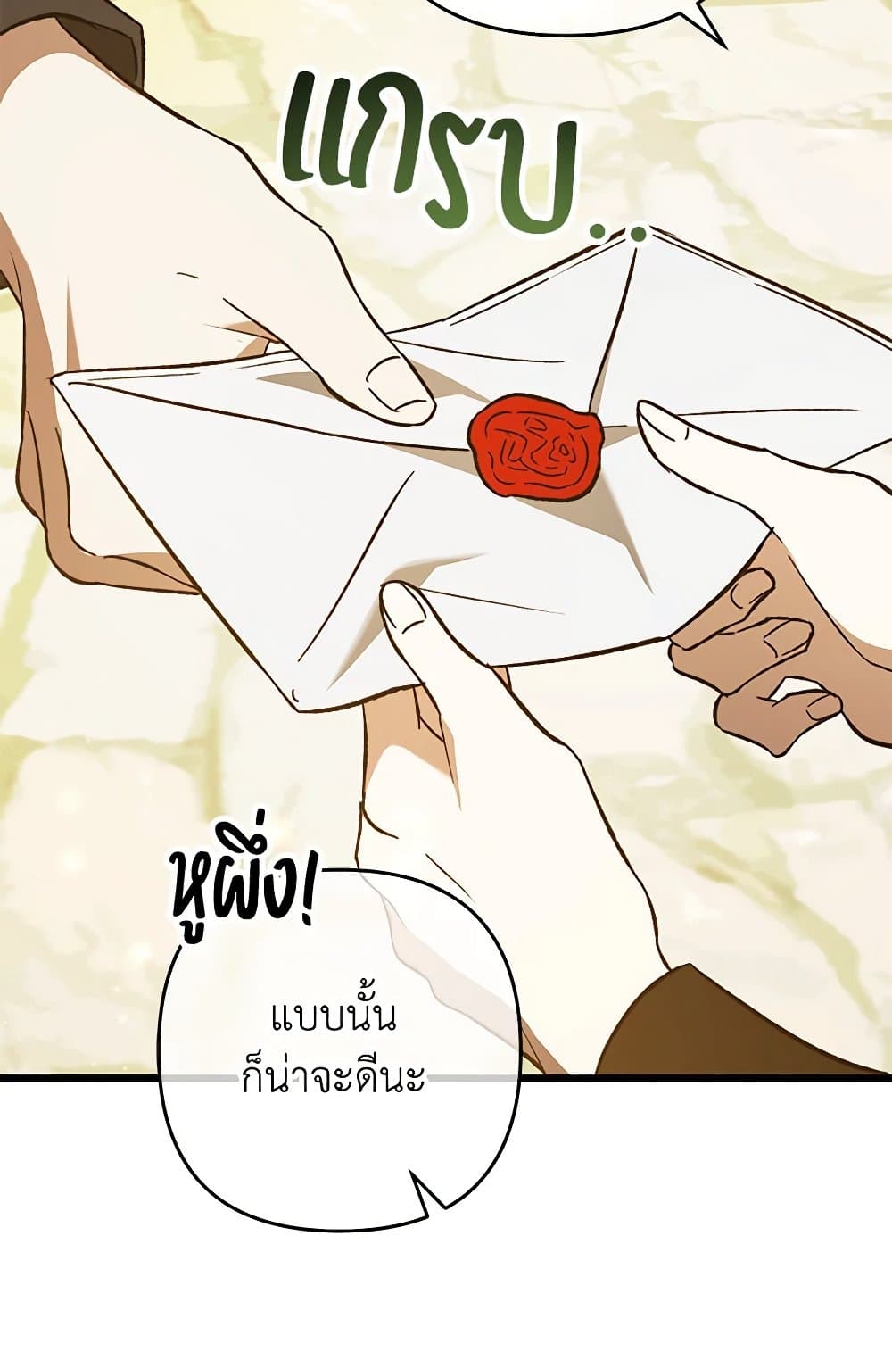 The Male Lead Proposed to Me page 87