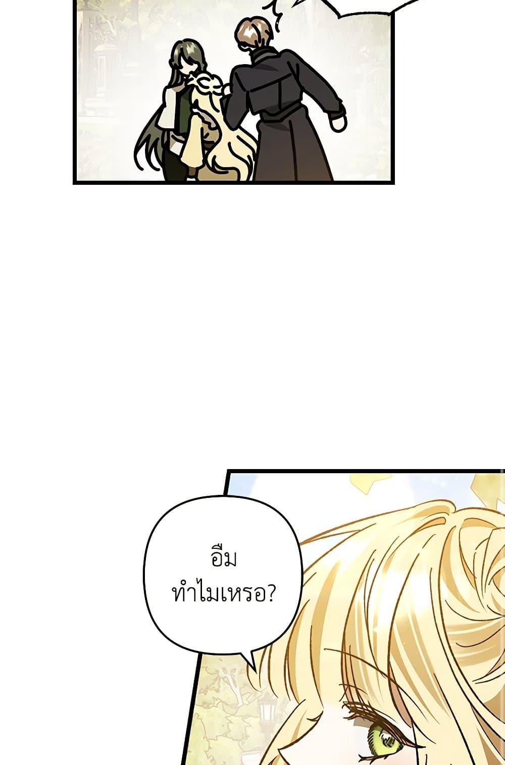 The Male Lead Proposed to Me page 89