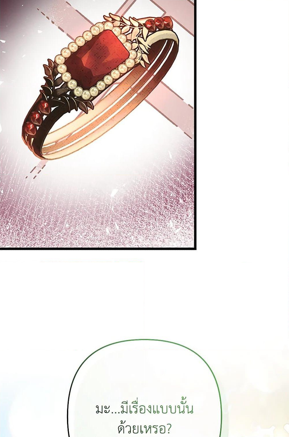 The Male Lead Proposed to Me page 91