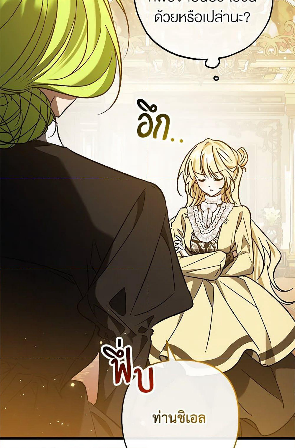 The Male Lead Proposed to Me page 96