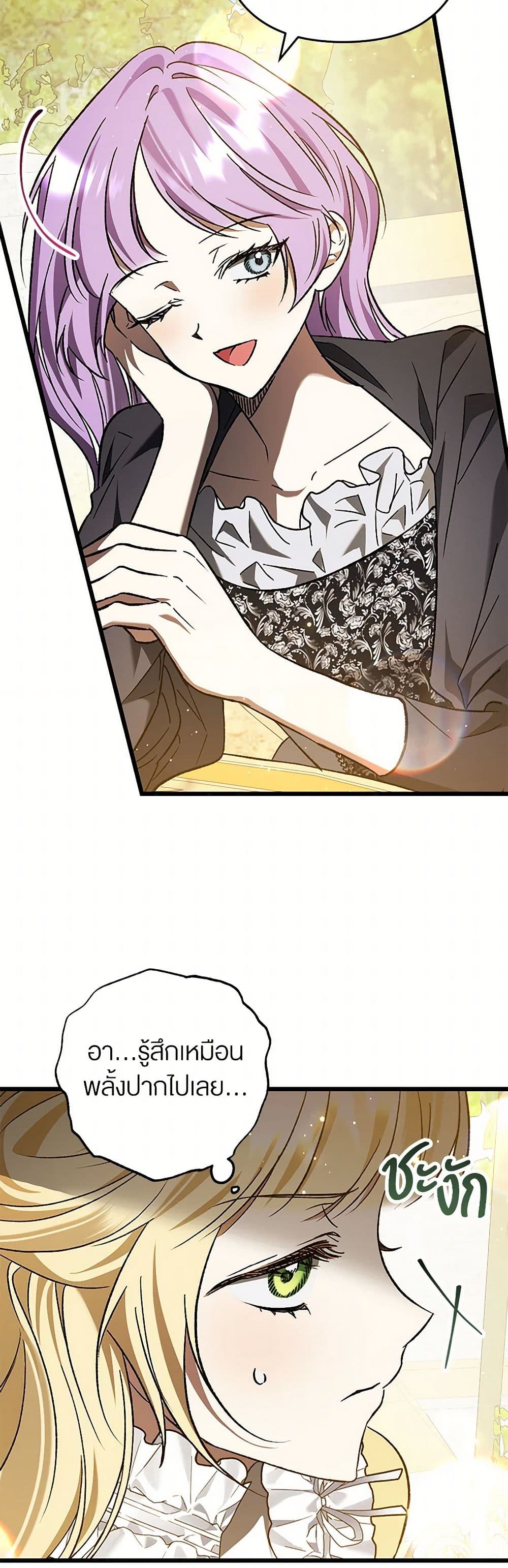 The Male Lead Proposed to Me page 15
