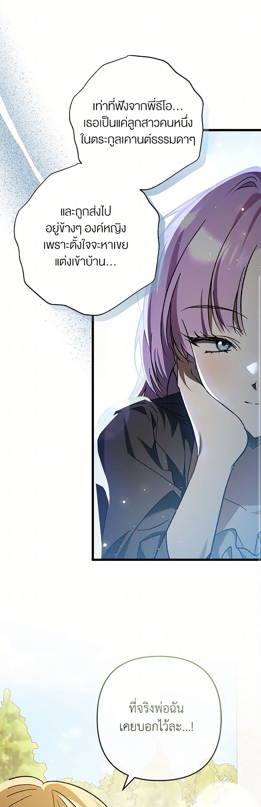 The Male Lead Proposed to Me page 16