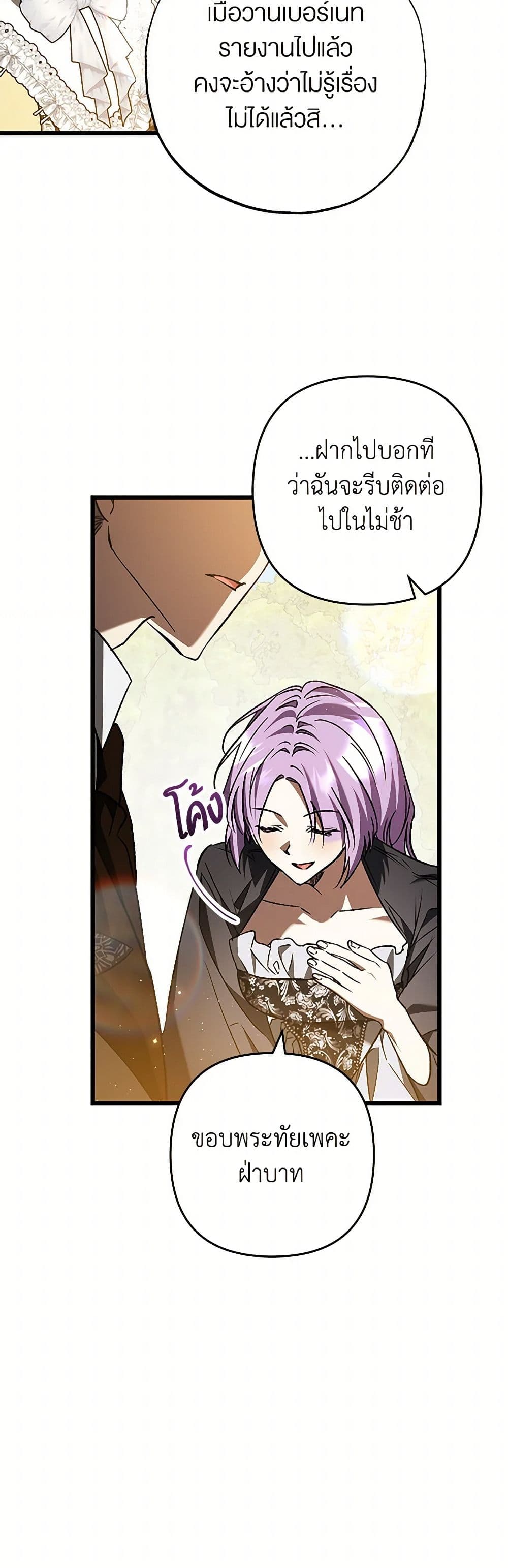 The Male Lead Proposed to Me page 43