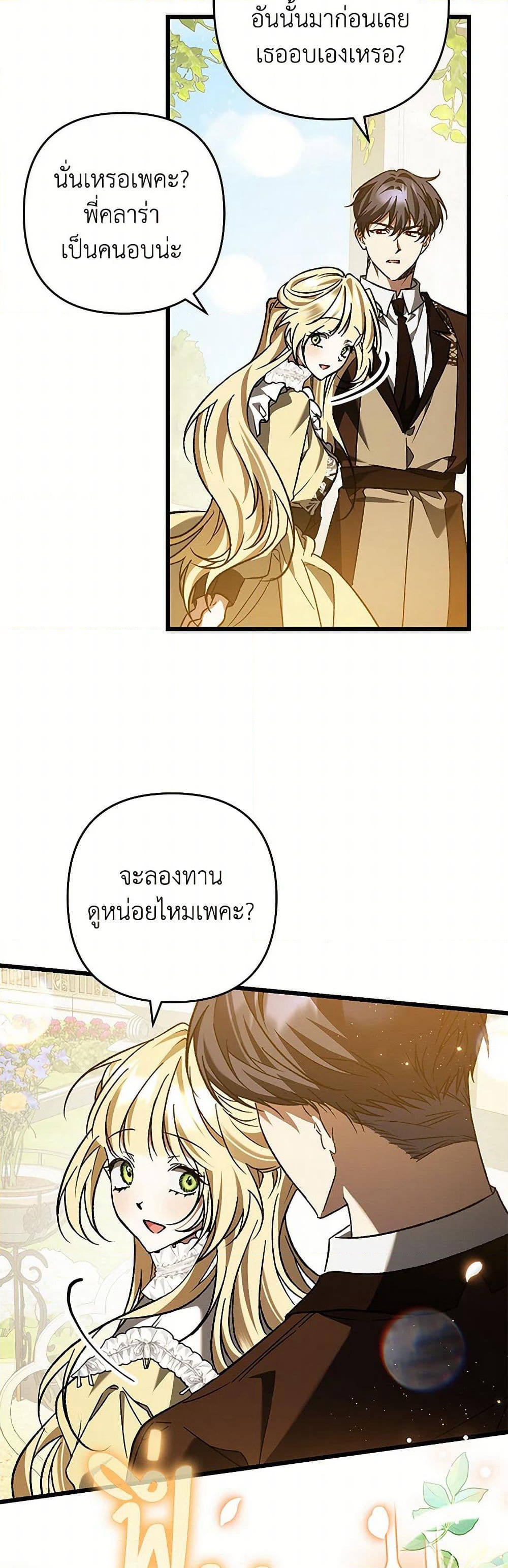 The Male Lead Proposed to Me page 46