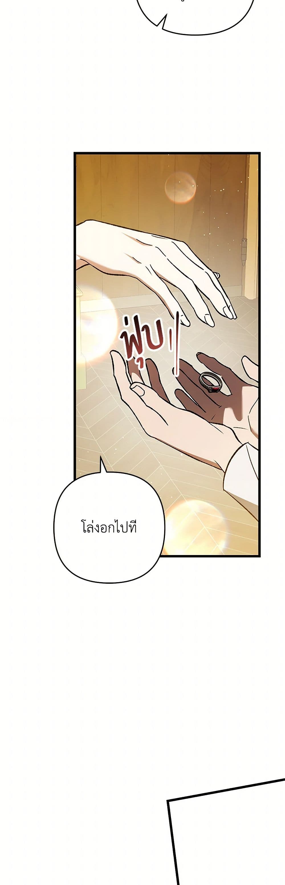 The Male Lead Proposed to Me page 3