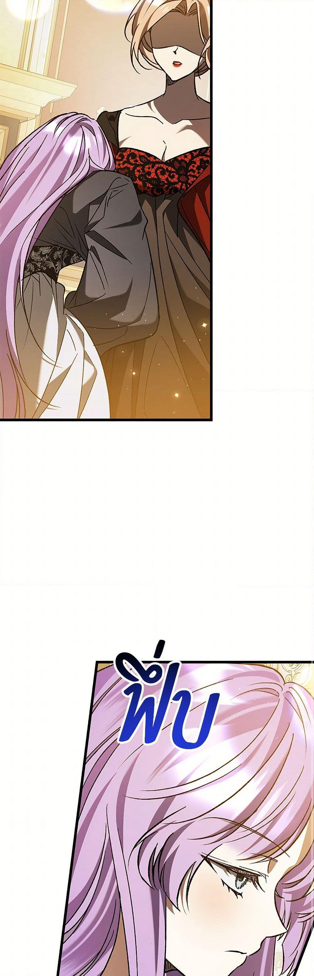 The Male Lead Proposed to Me page 9