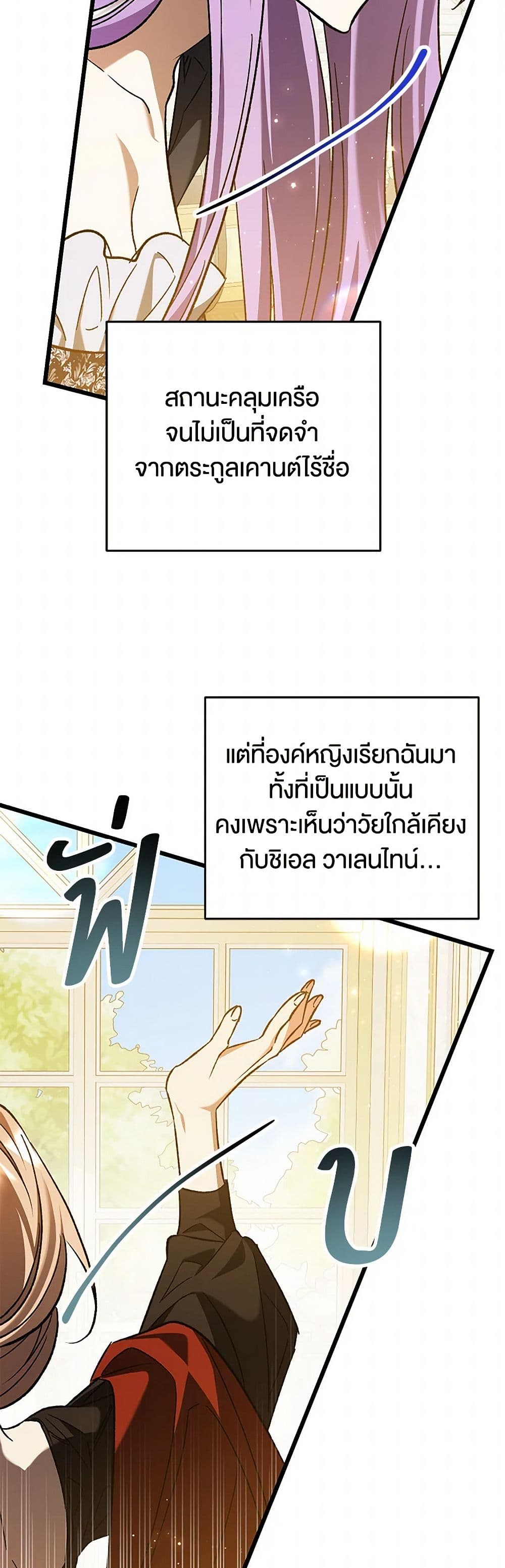 The Male Lead Proposed to Me page 10