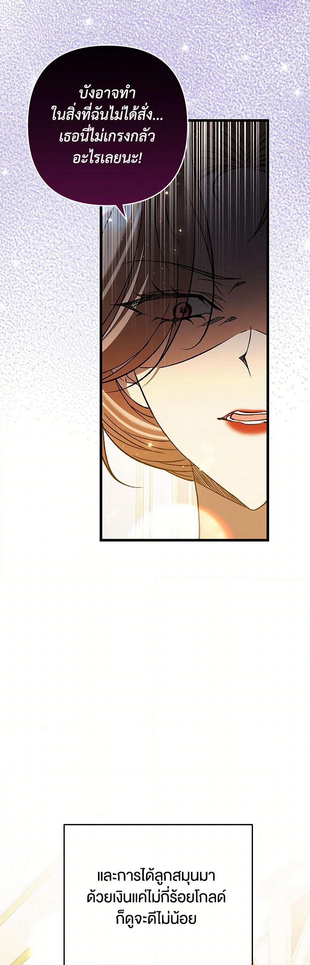 The Male Lead Proposed to Me page 12