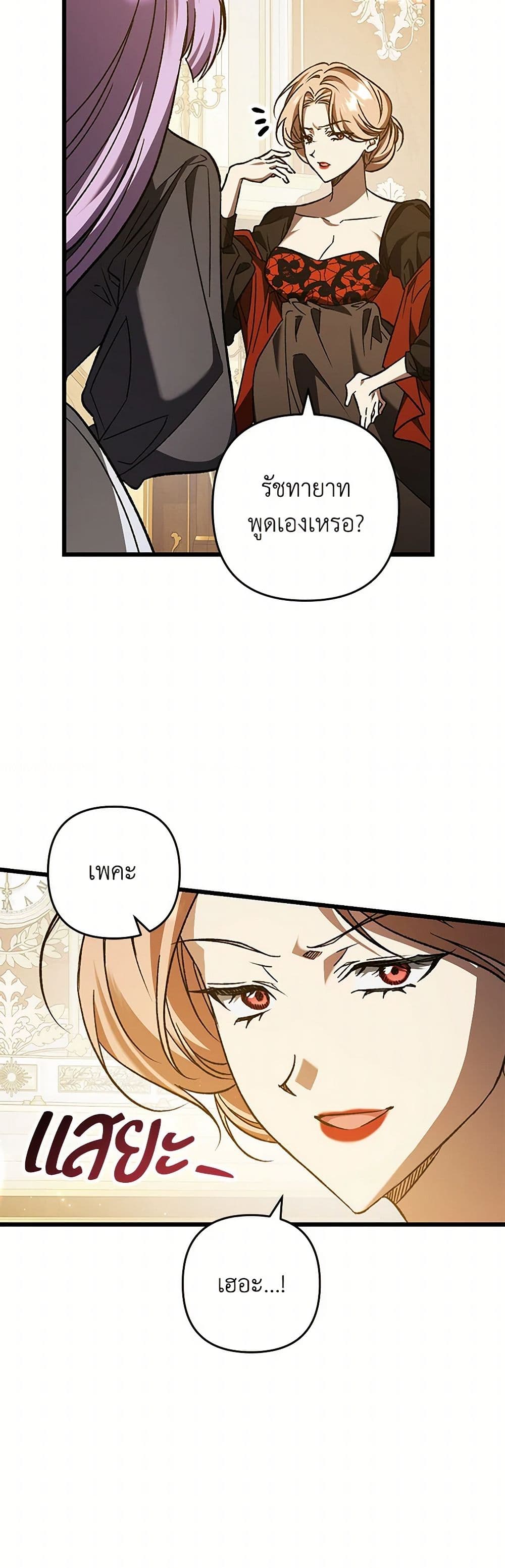 The Male Lead Proposed to Me page 15