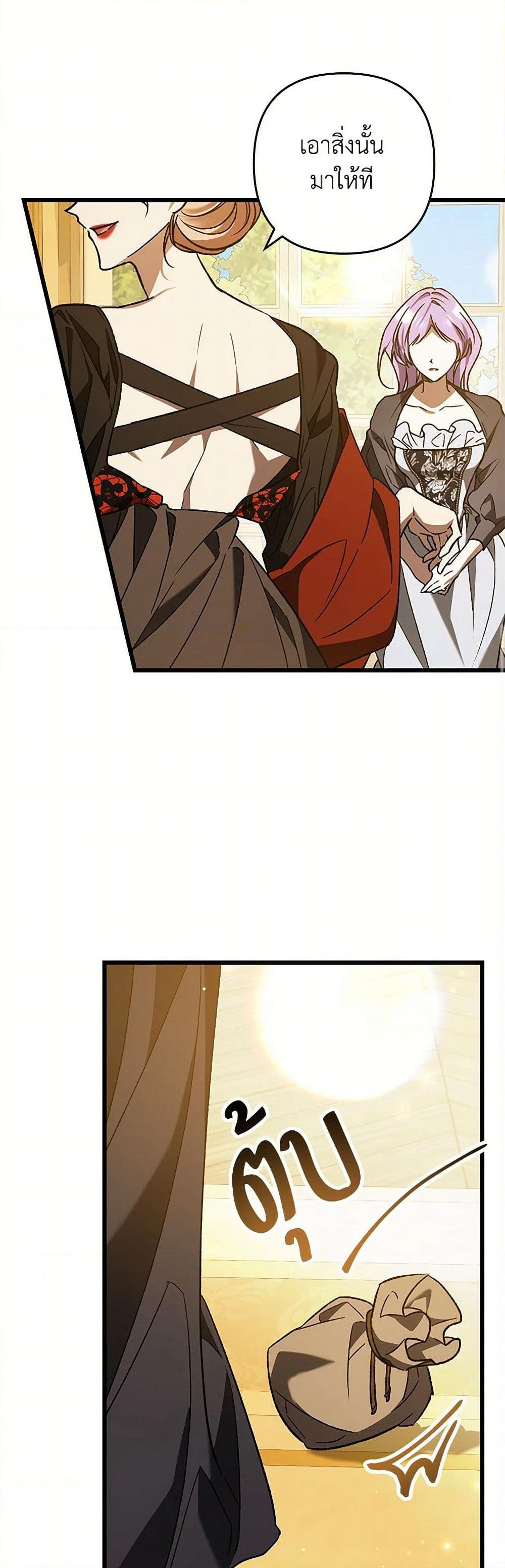 The Male Lead Proposed to Me page 16