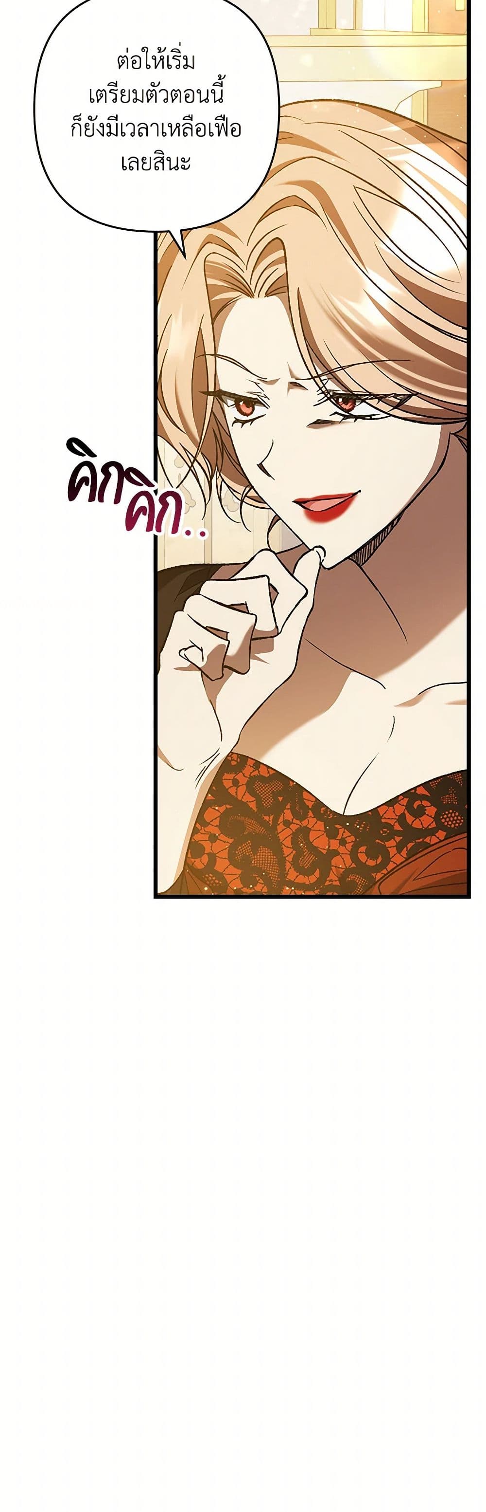 The Male Lead Proposed to Me page 18