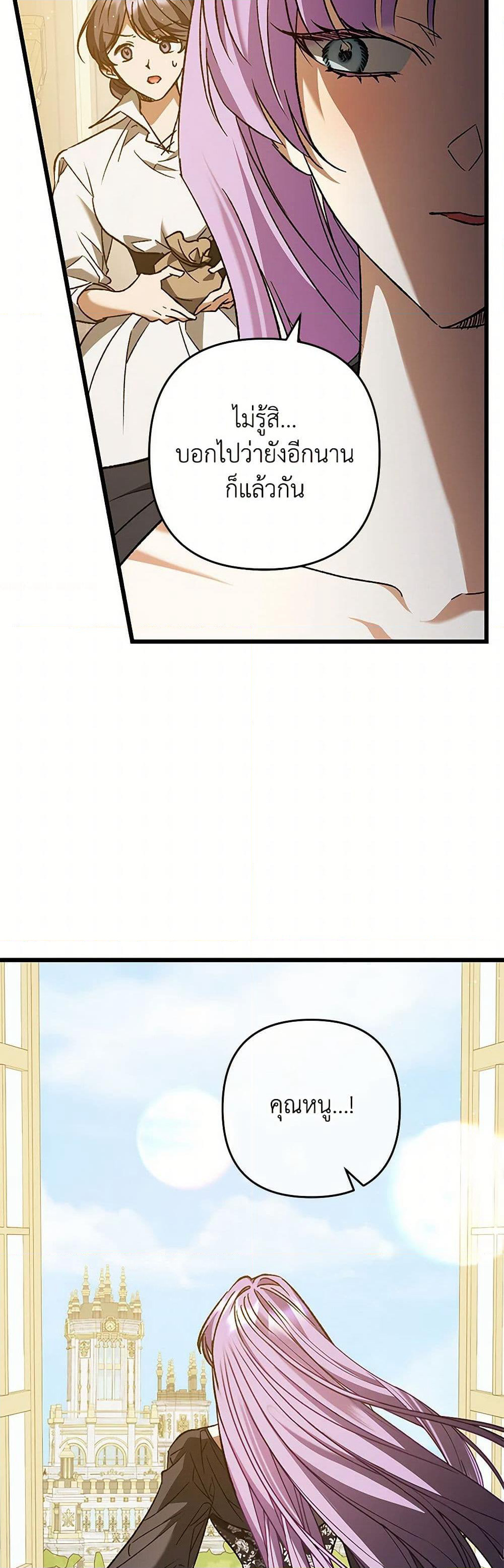 The Male Lead Proposed to Me page 22