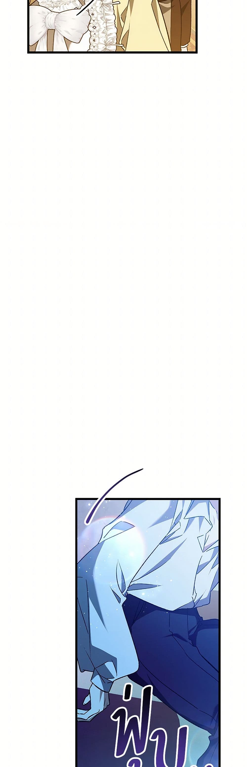 The Male Lead Proposed to Me page 35