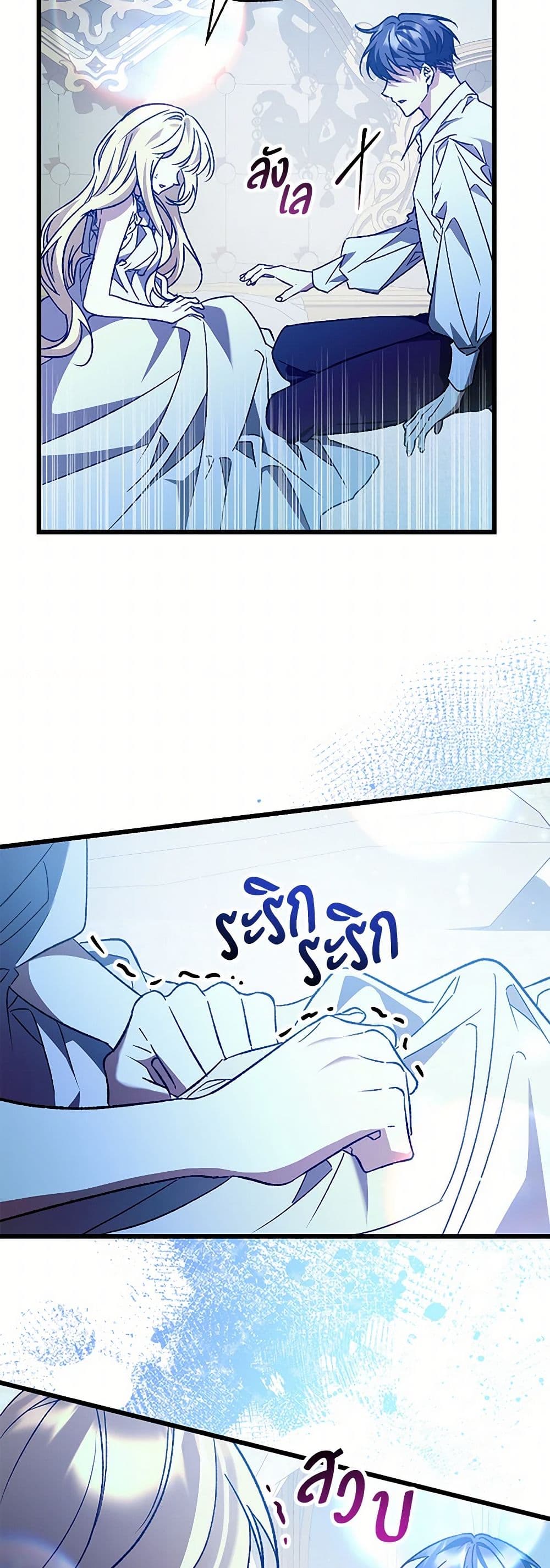 The Male Lead Proposed to Me page 12