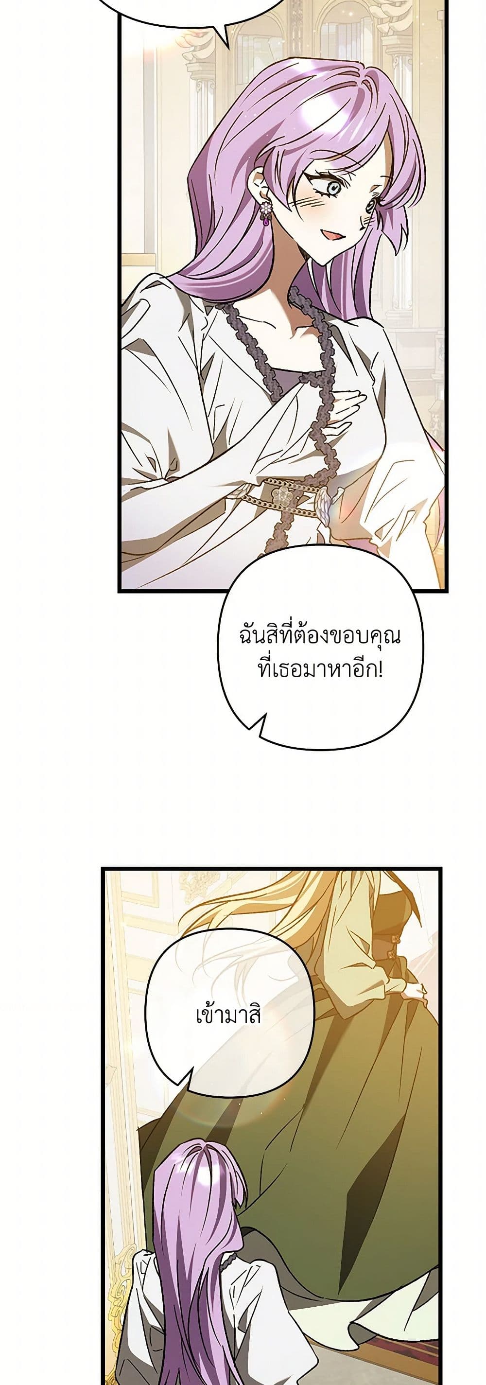 The Male Lead Proposed to Me page 42