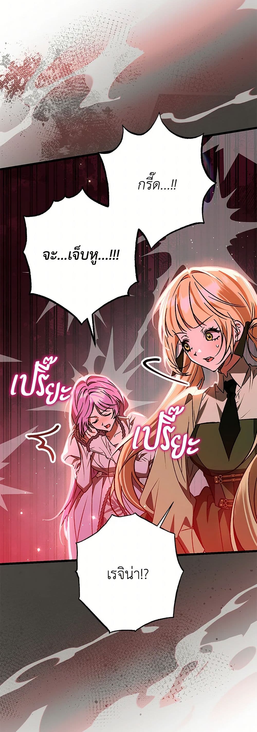 The Male Lead Proposed to Me page 45