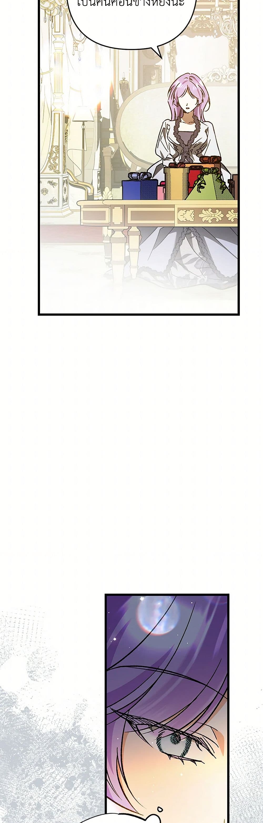 The Male Lead Proposed to Me page 14