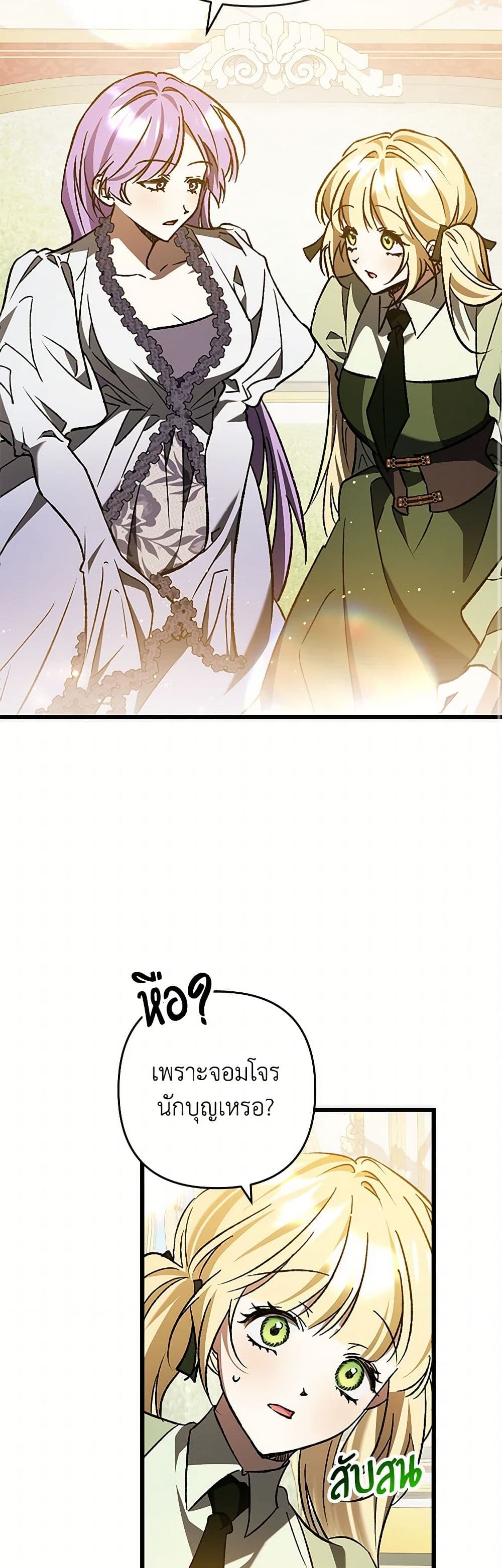 The Male Lead Proposed to Me page 16