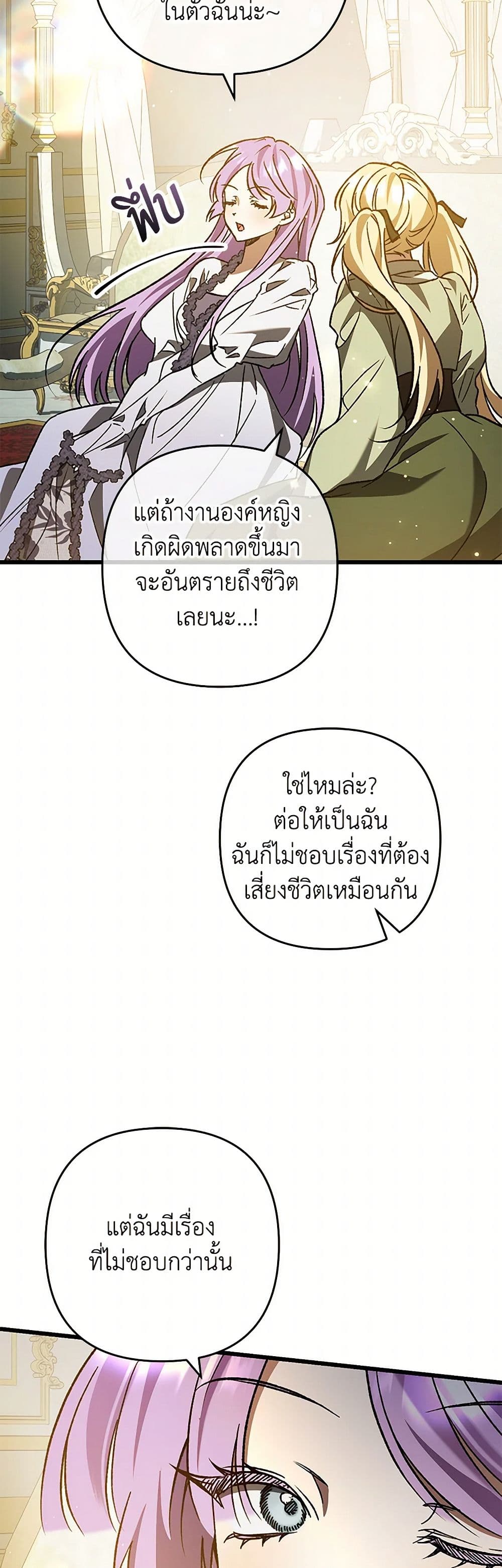 The Male Lead Proposed to Me page 18