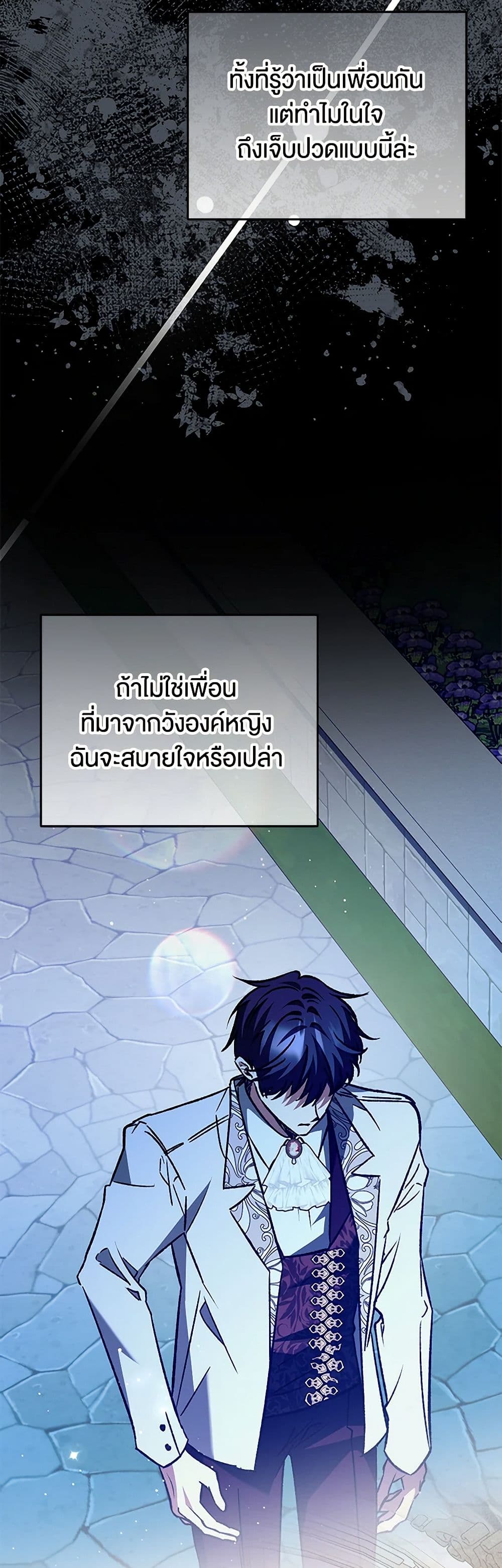 The Male Lead Proposed to Me page 41