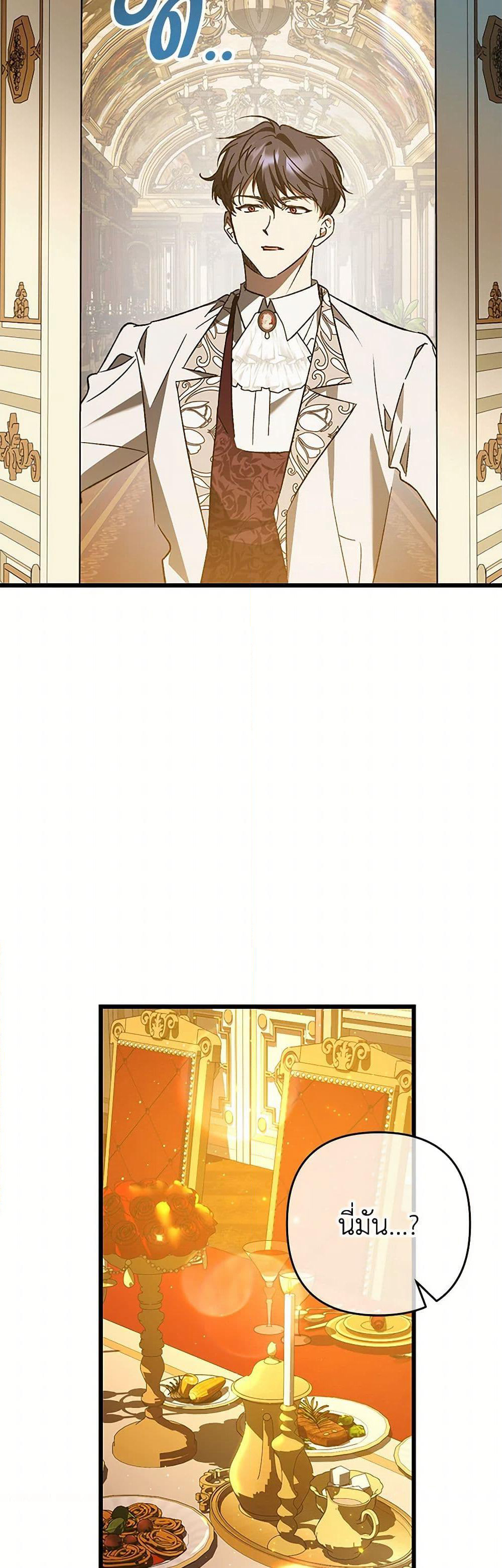 The Male Lead Proposed to Me page 48