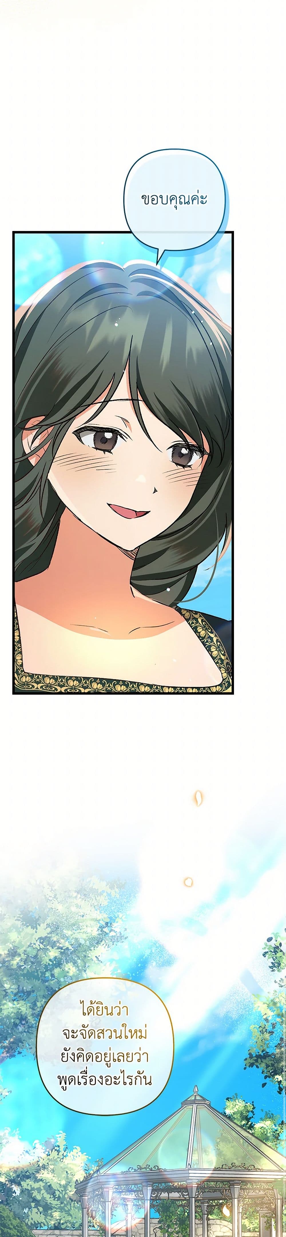 The Male Lead Proposed to Me page 44