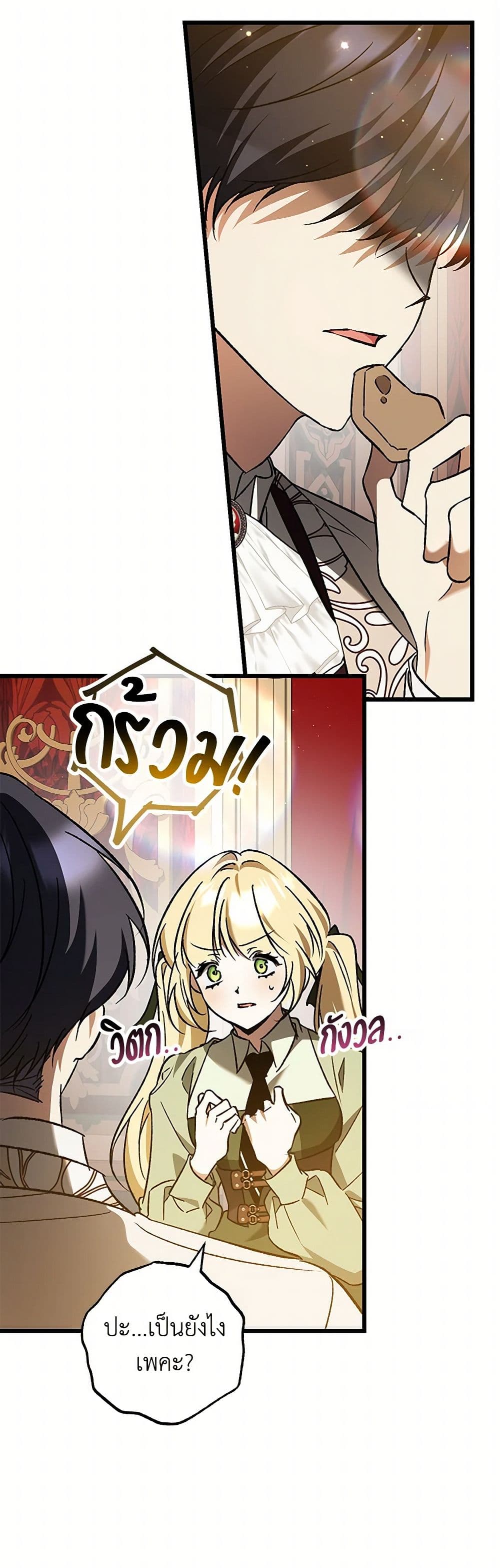 The Male Lead Proposed to Me page 10
