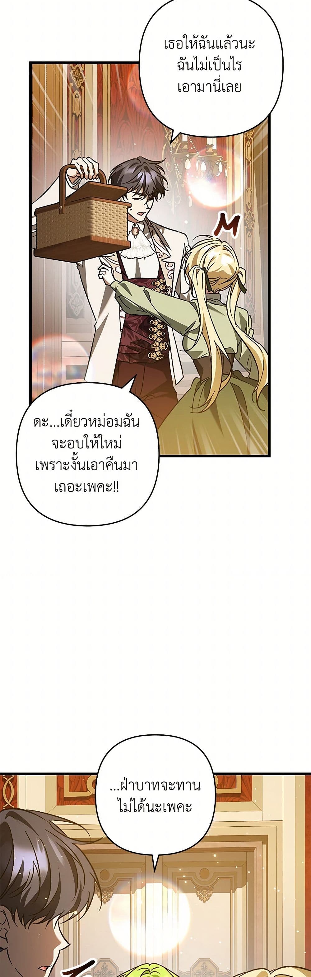 The Male Lead Proposed to Me page 15