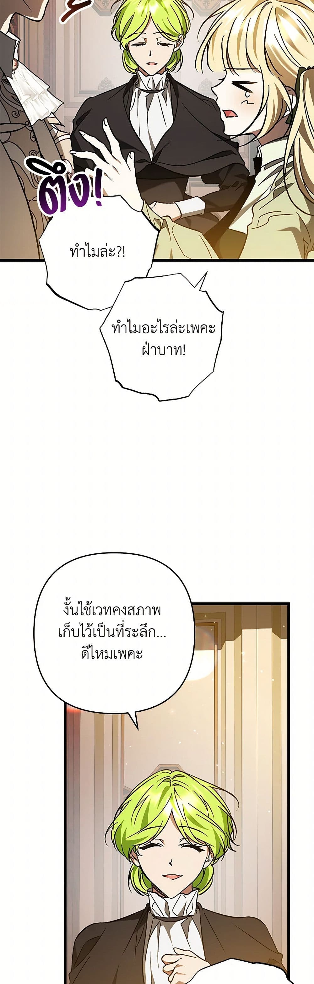 The Male Lead Proposed to Me page 16
