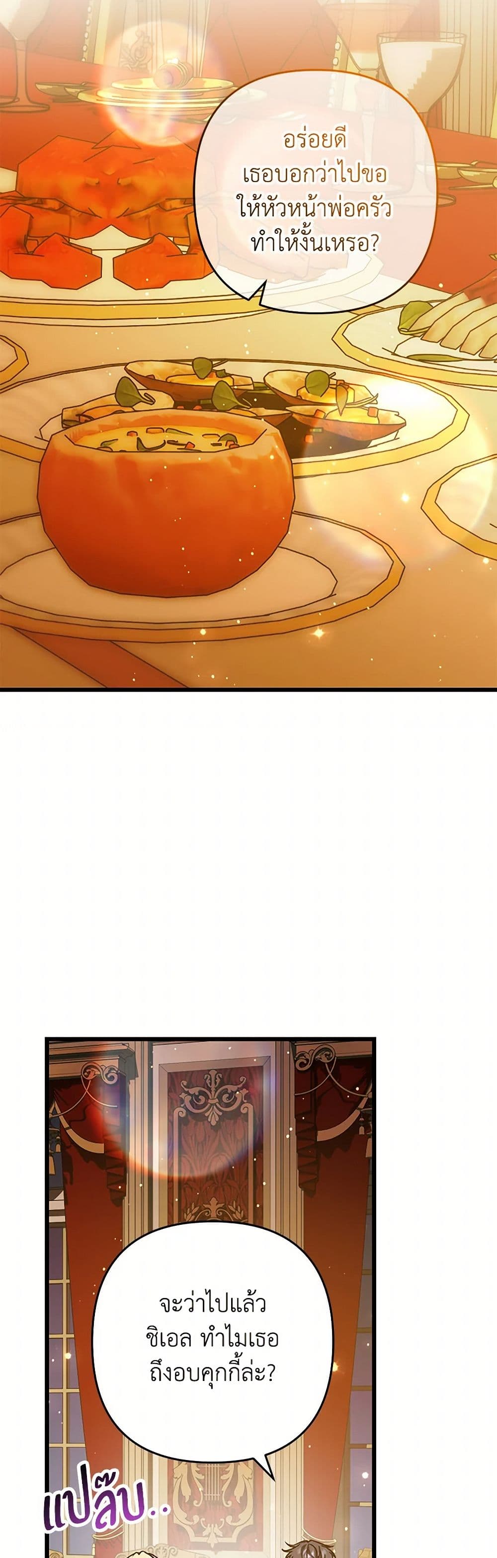 The Male Lead Proposed to Me page 18