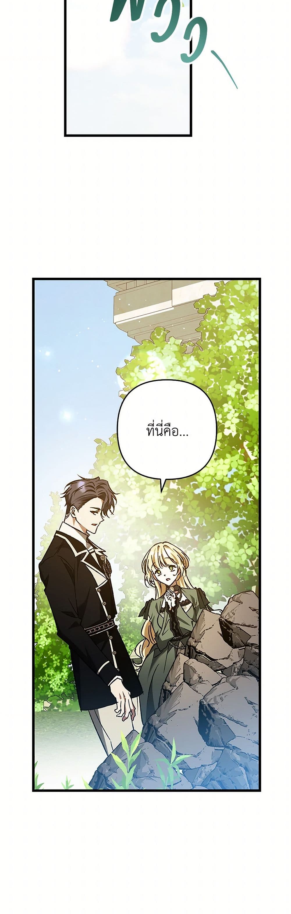 The Male Lead Proposed to Me page 35