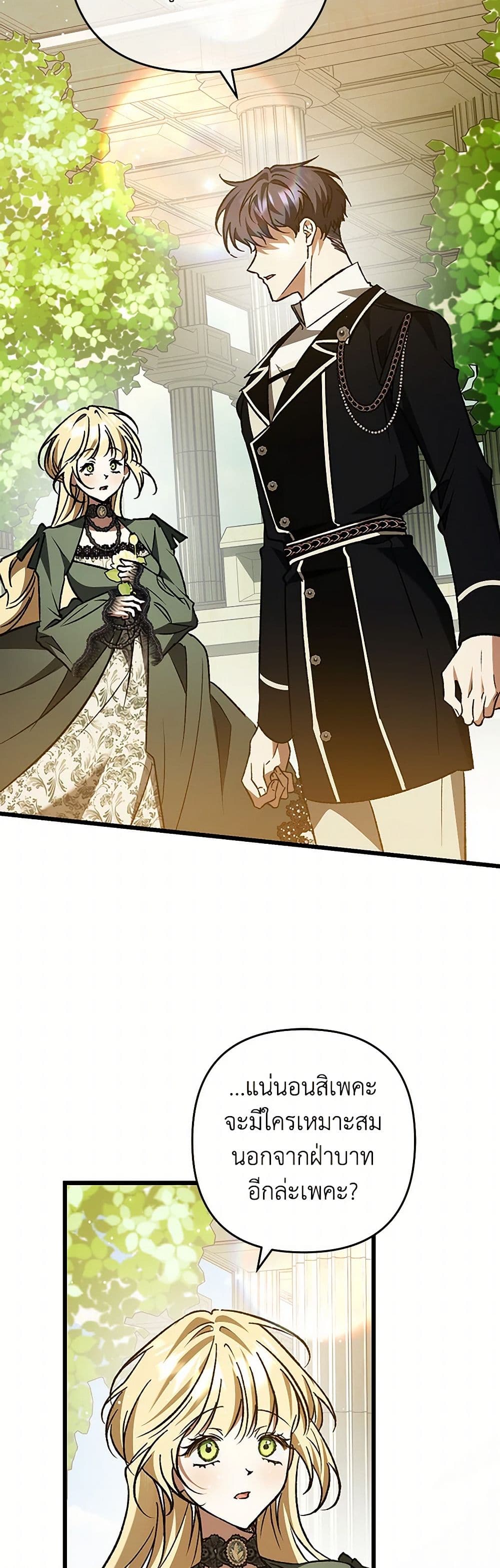 The Male Lead Proposed to Me page 42
