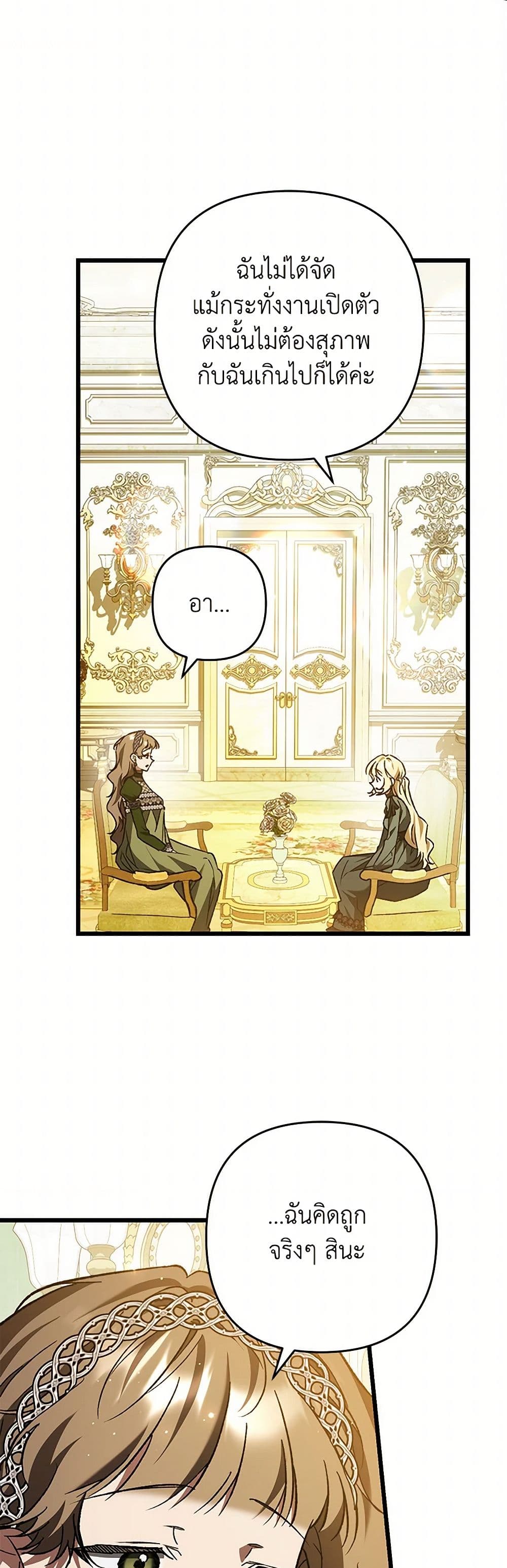 The Male Lead Proposed to Me page 10