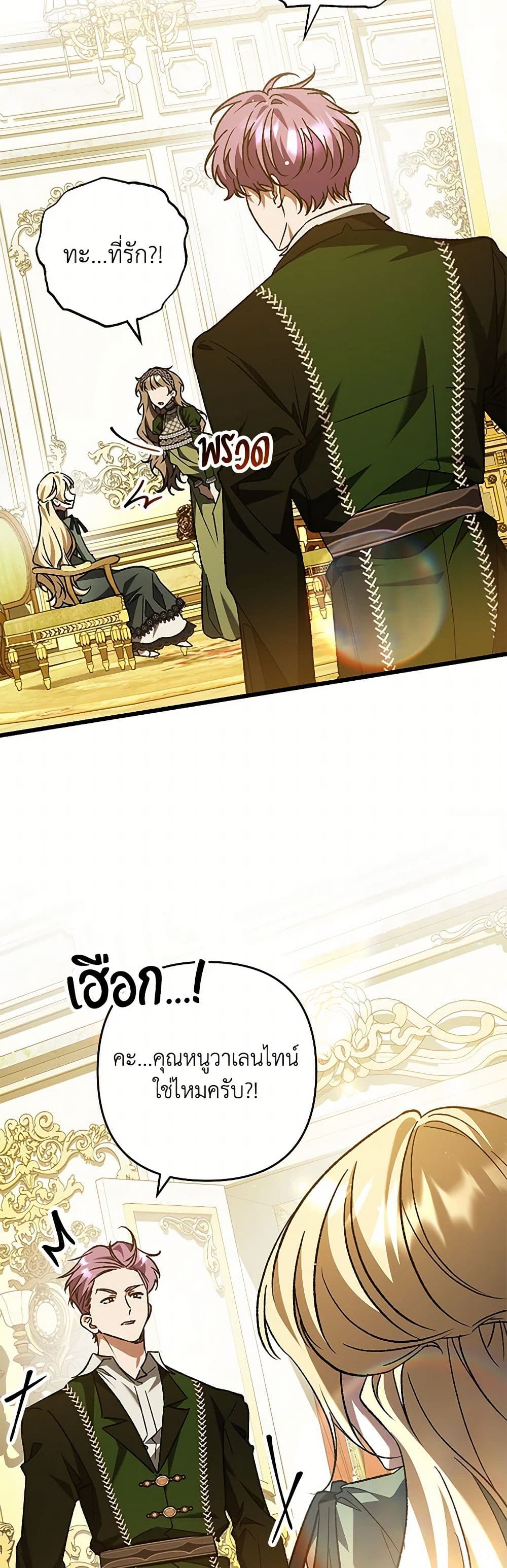 The Male Lead Proposed to Me page 15