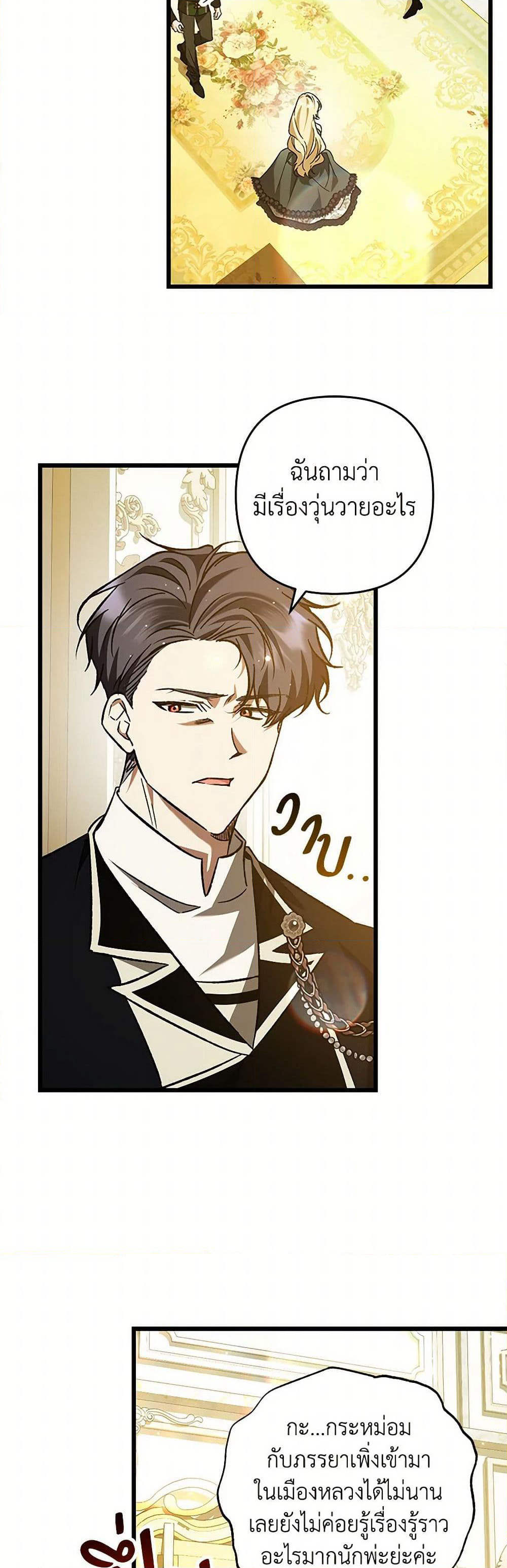The Male Lead Proposed to Me page 18