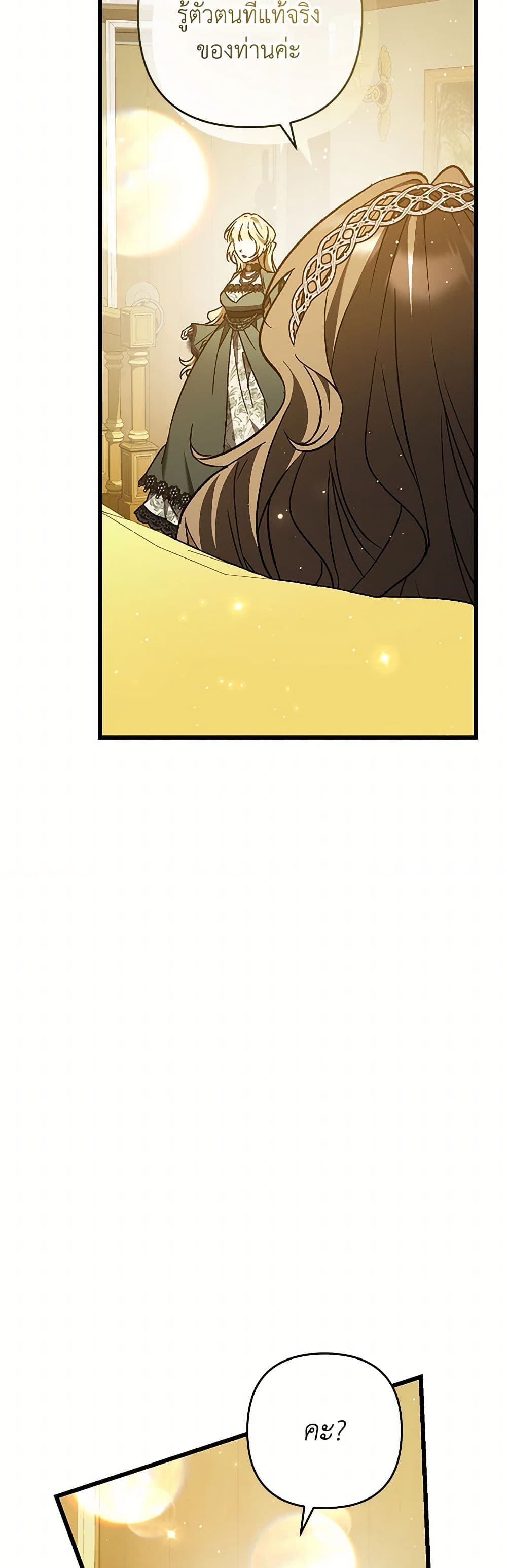 The Male Lead Proposed to Me page 32