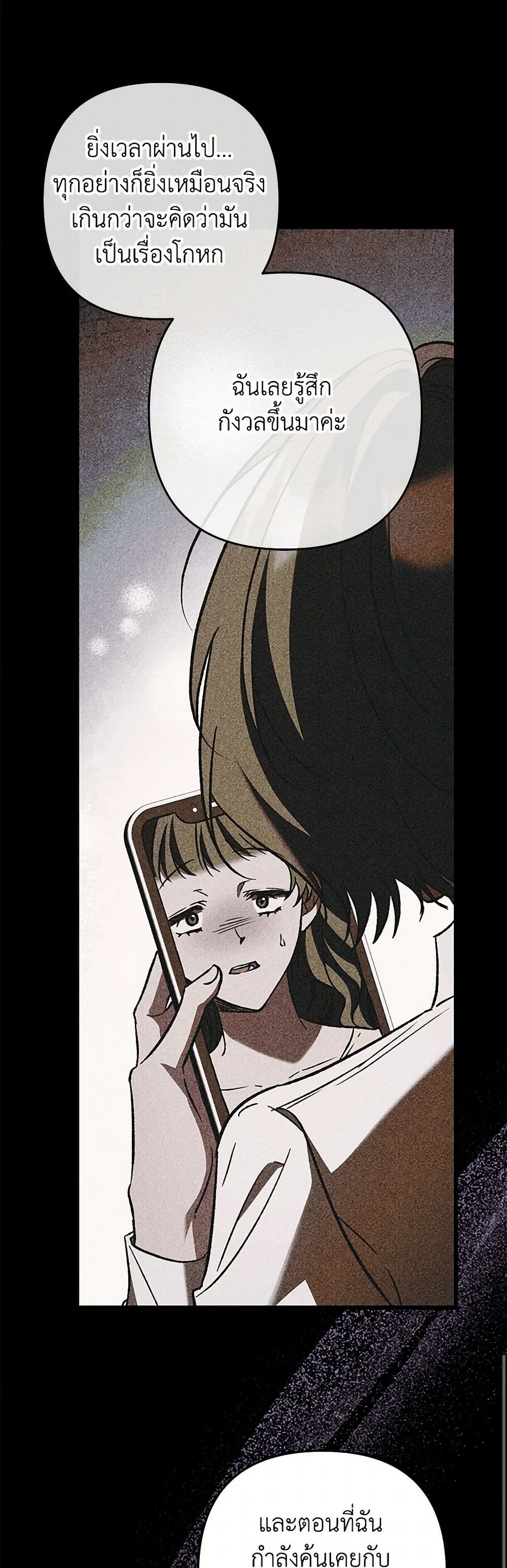 The Male Lead Proposed to Me page 39