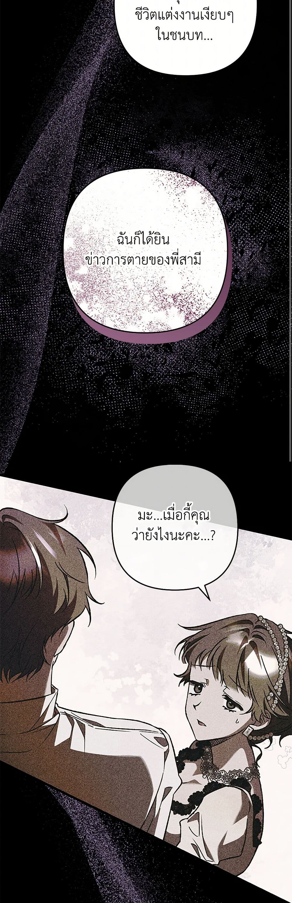 The Male Lead Proposed to Me page 40