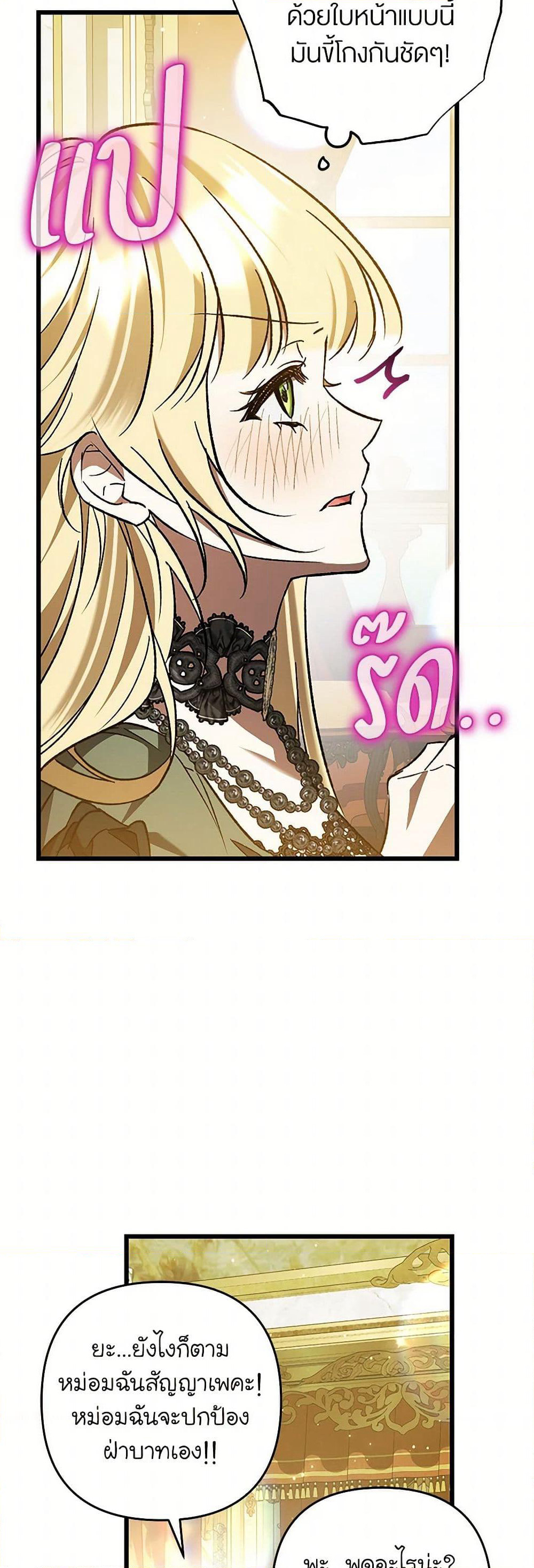 The Male Lead Proposed to Me page 14