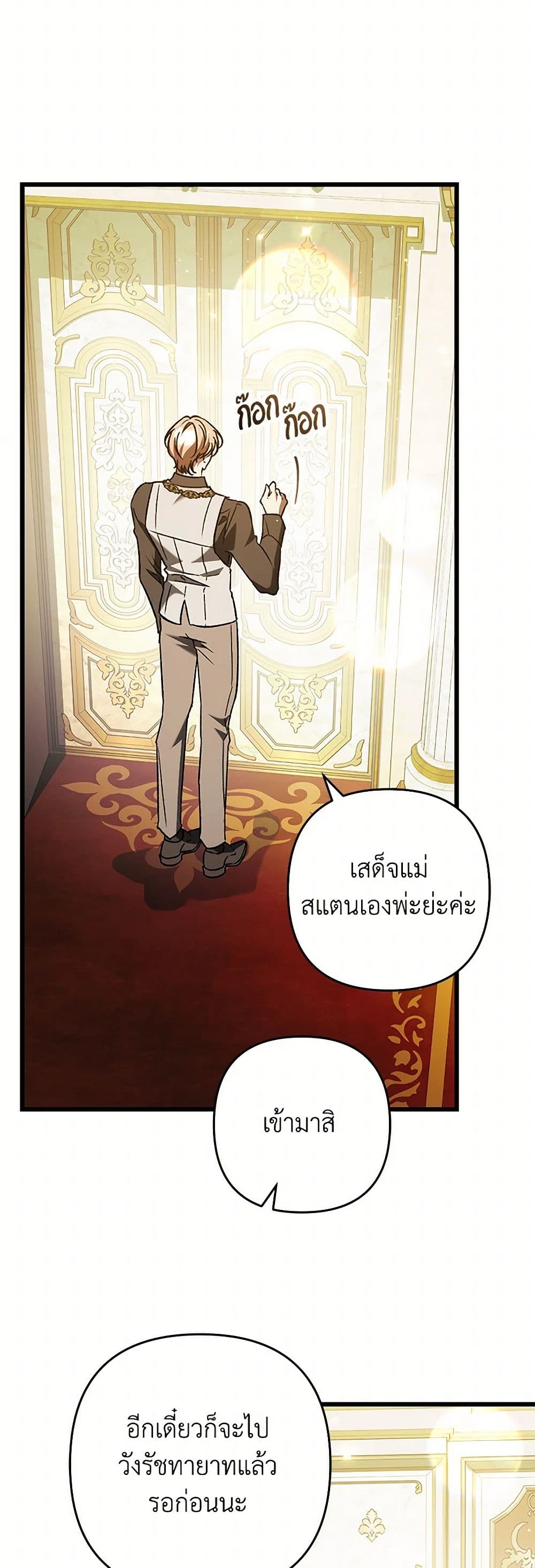 The Male Lead Proposed to Me page 16