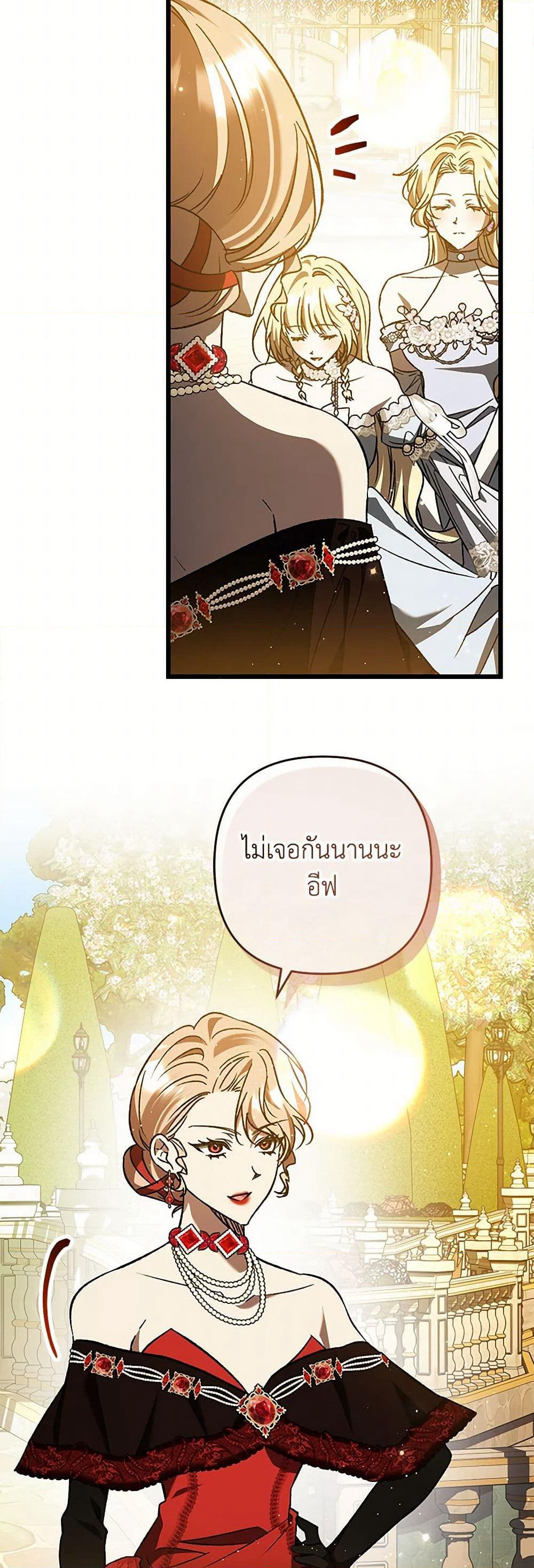 The Male Lead Proposed to Me page 30