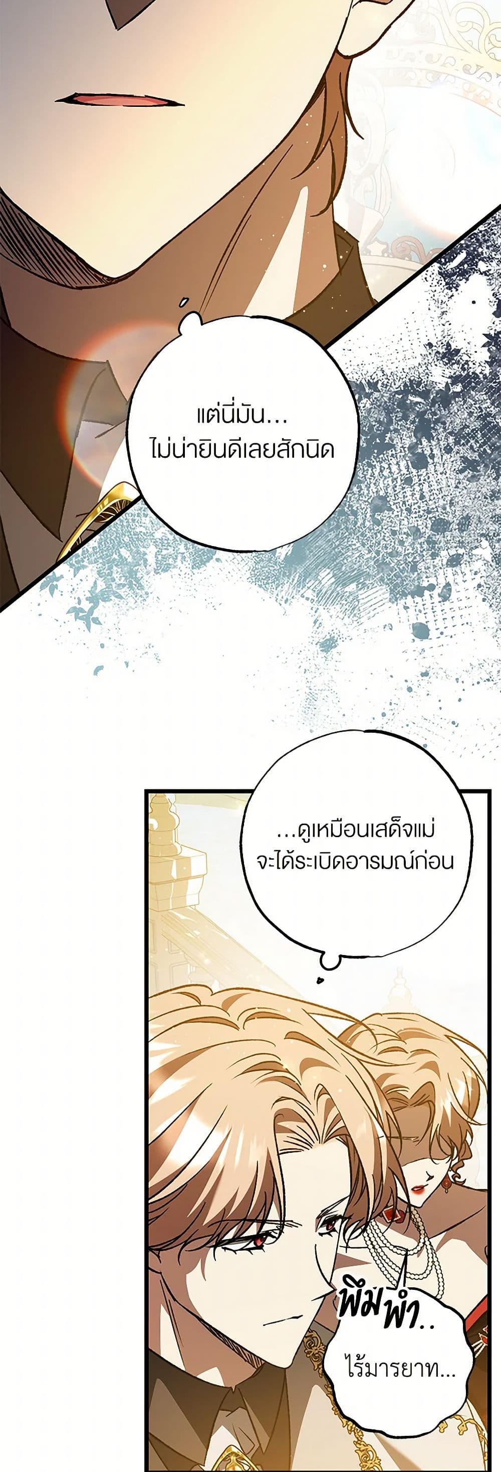 The Male Lead Proposed to Me page 41