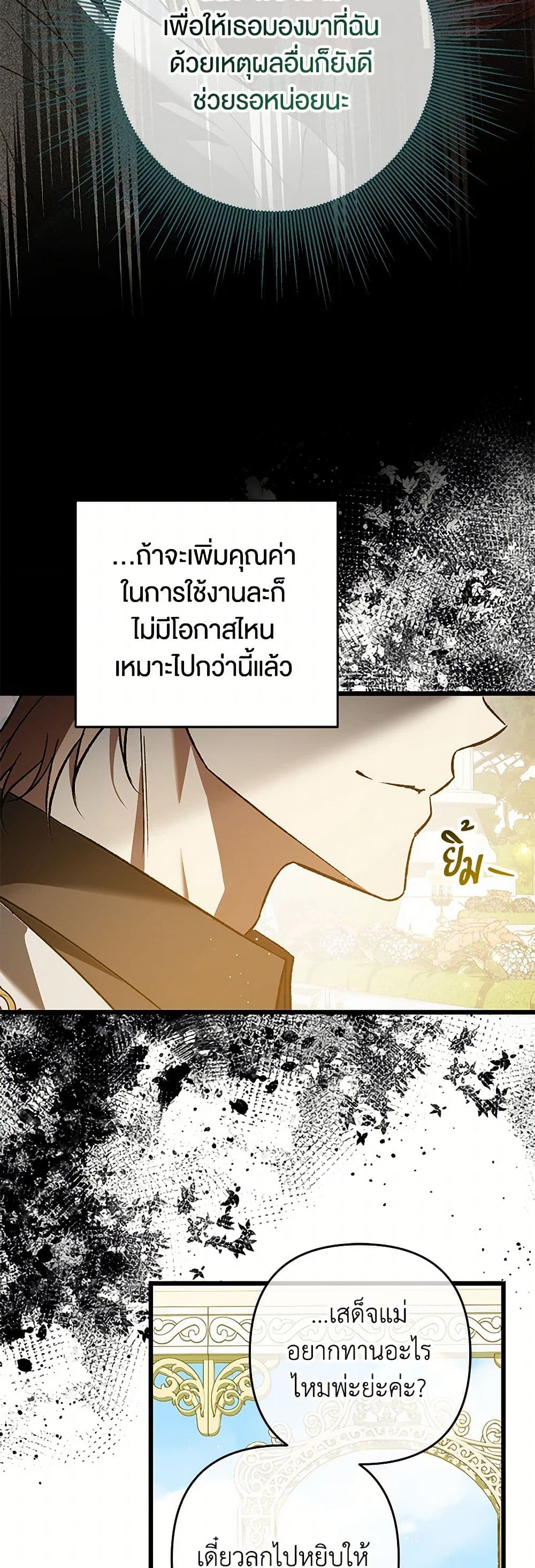 The Male Lead Proposed to Me page 44