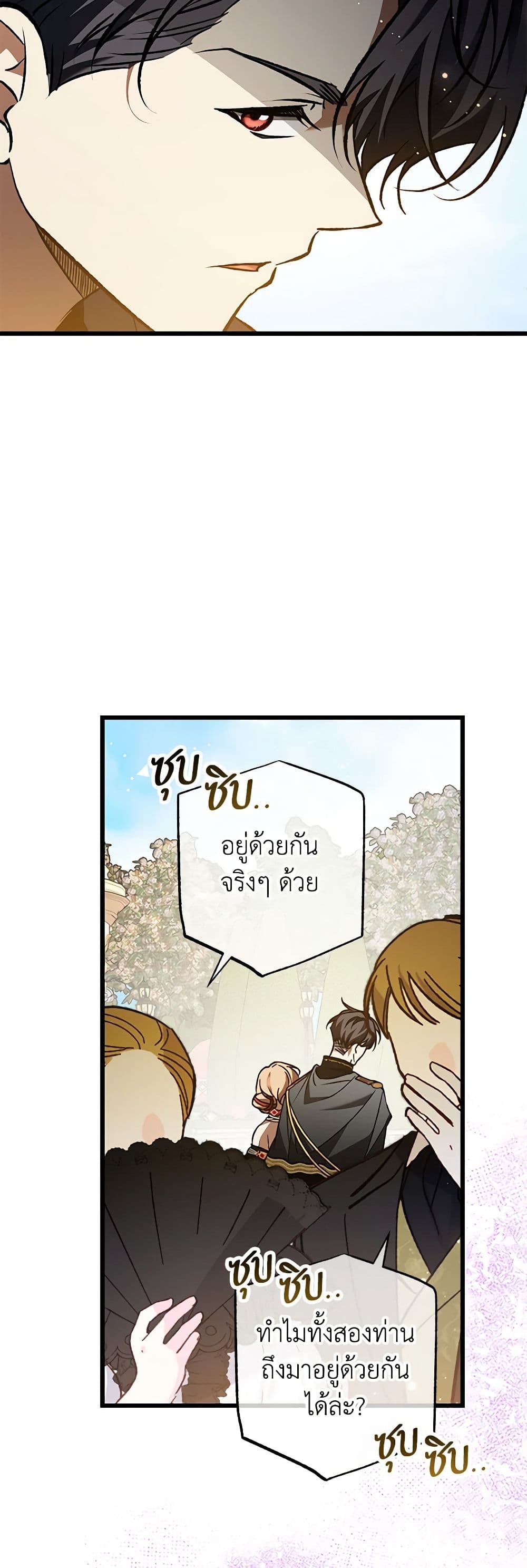 The Male Lead Proposed to Me page 16