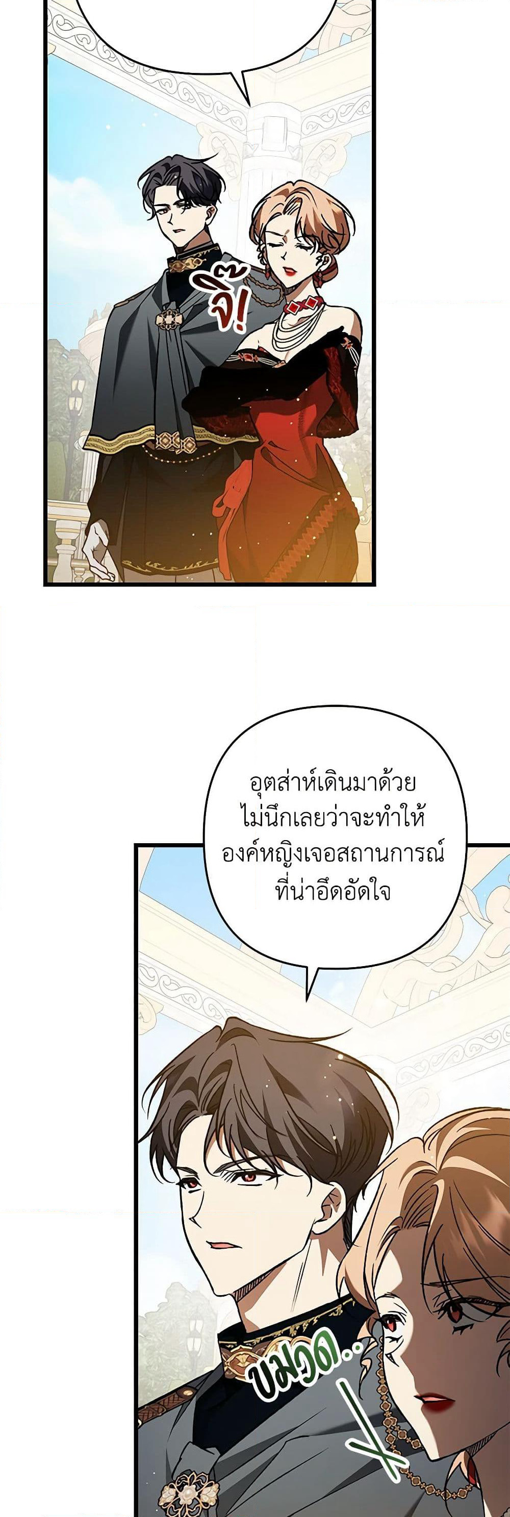 The Male Lead Proposed to Me page 18