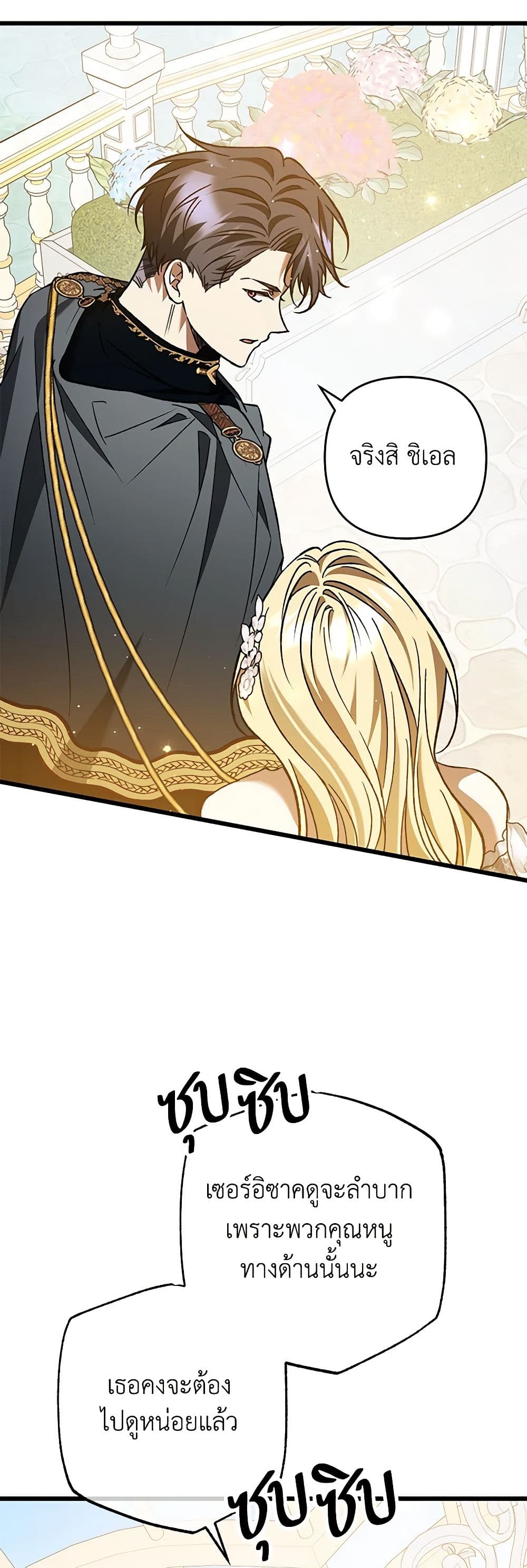 The Male Lead Proposed to Me page 30