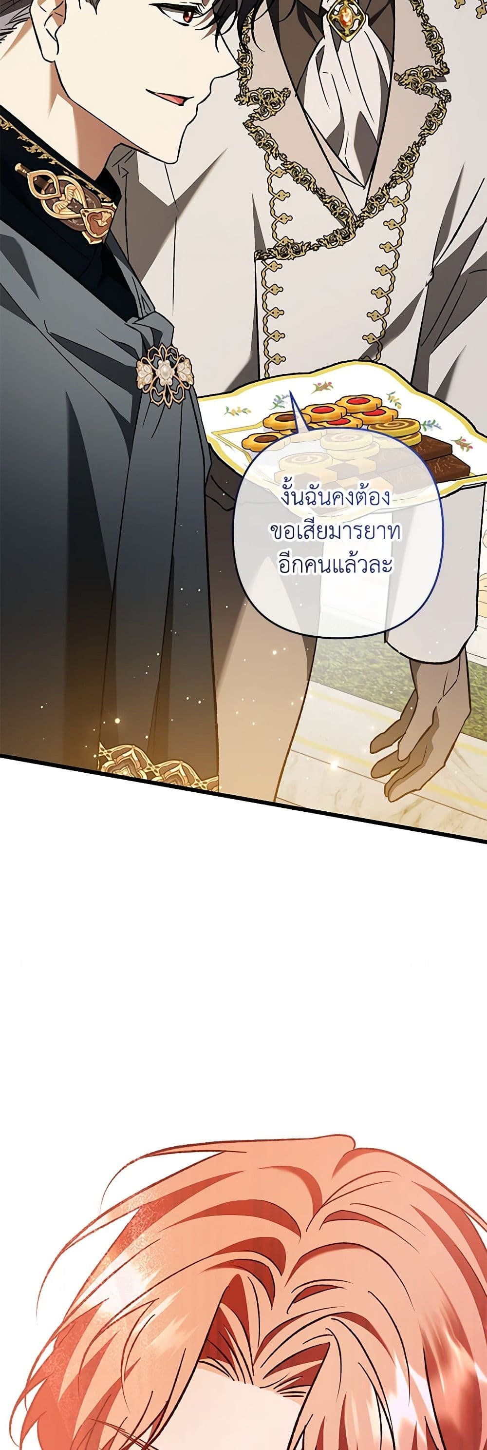 The Male Lead Proposed to Me page 34