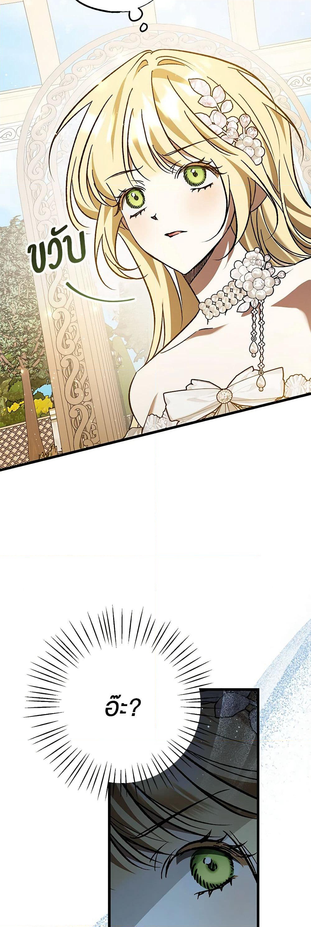 The Male Lead Proposed to Me page 46
